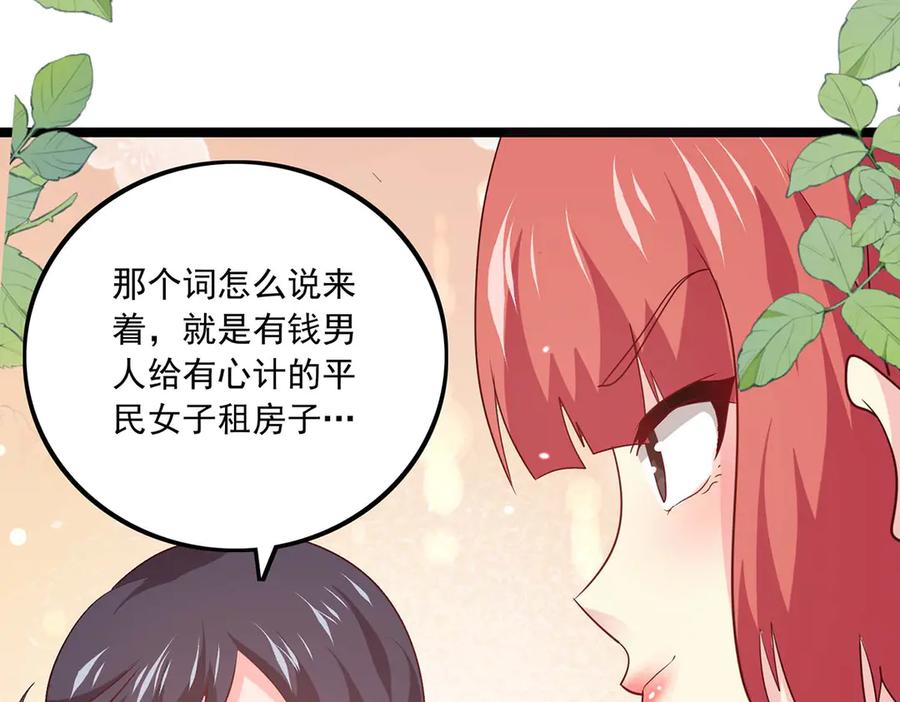 《恶魔物语》第38话 第56页