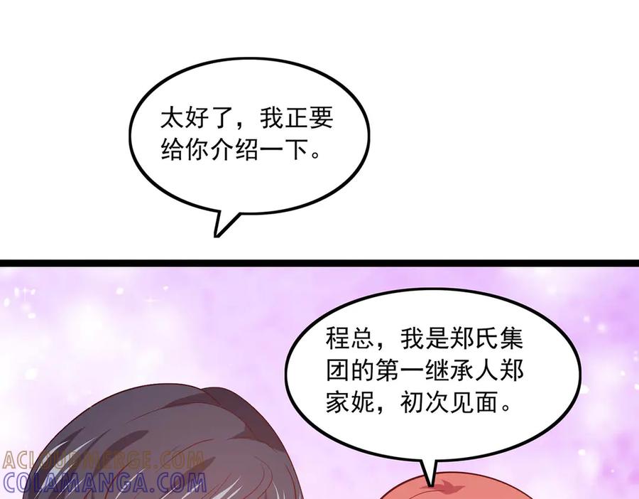 《恶魔物语》第38话 第61页