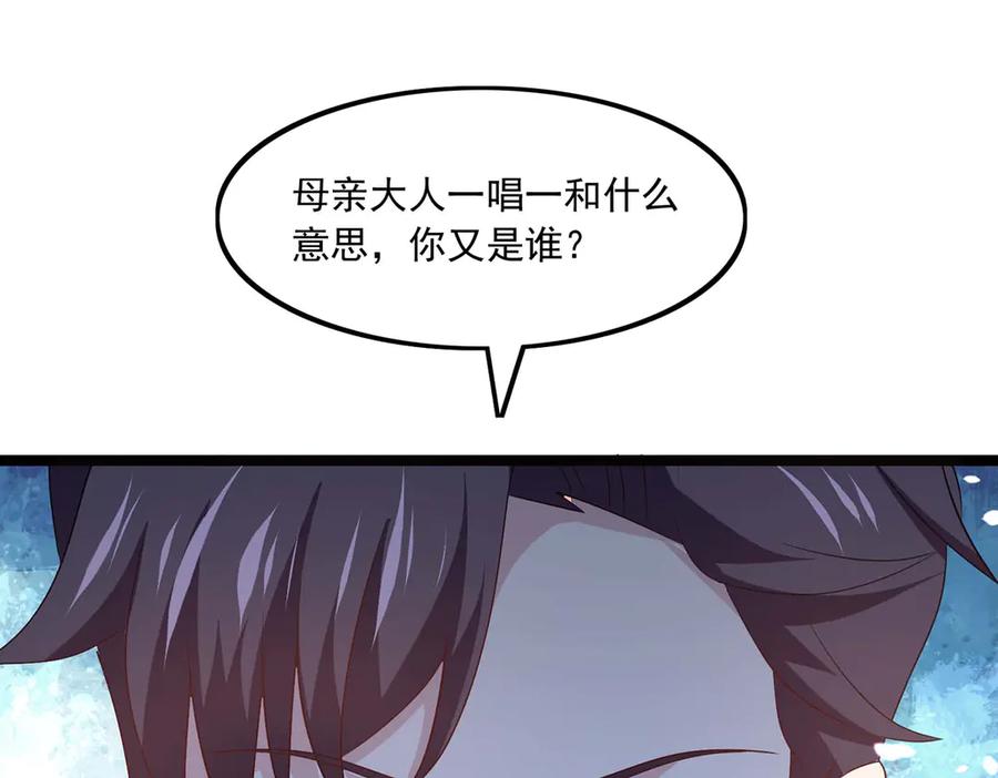 《恶魔物语》第38话 第58页