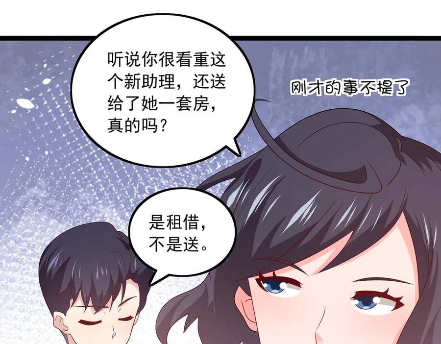 《恶魔物语》第38话 第54页