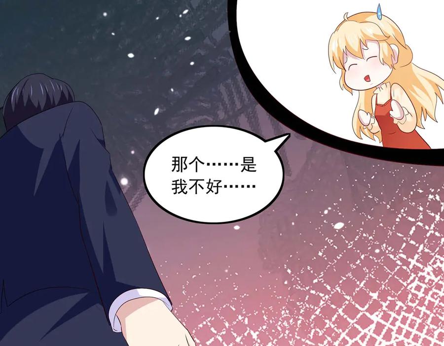 《恶魔物语》第38话 第52页