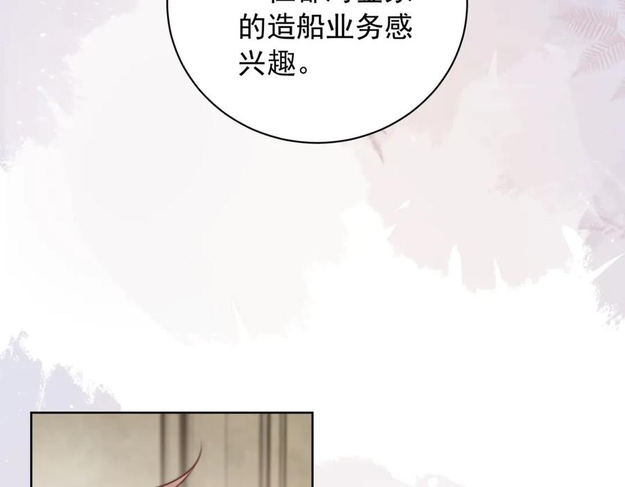 《会长的伪萌女友》第38话 继承者们 第74页