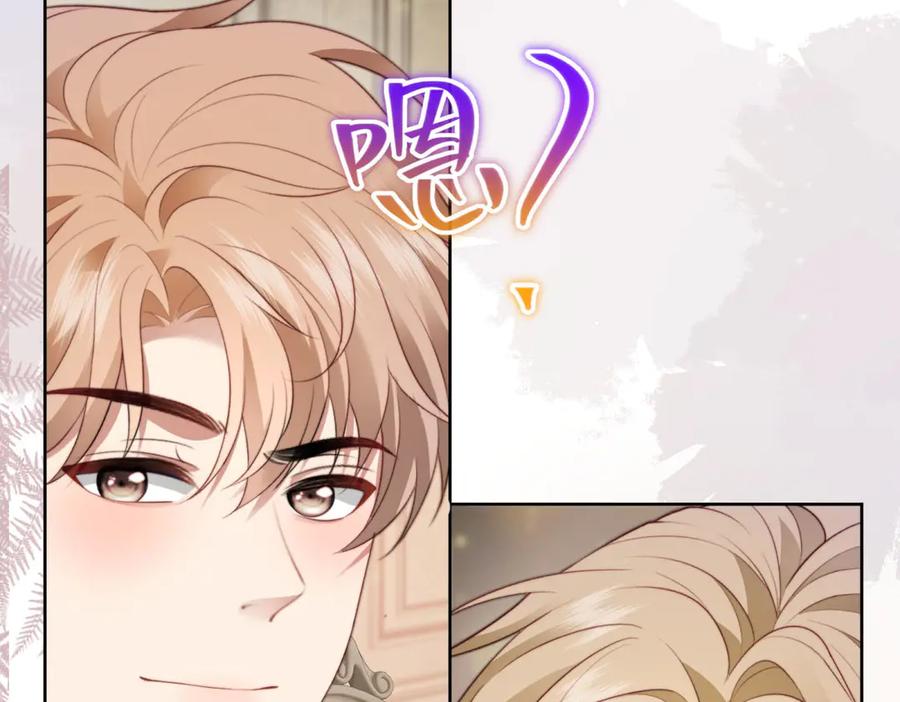 《会长的伪萌女友》第38话 继承者们 第75页