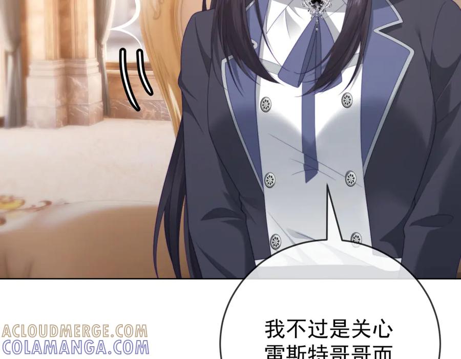 《我是女主，但炮灰实在太帅了》第42话 间谍情侣 第61页