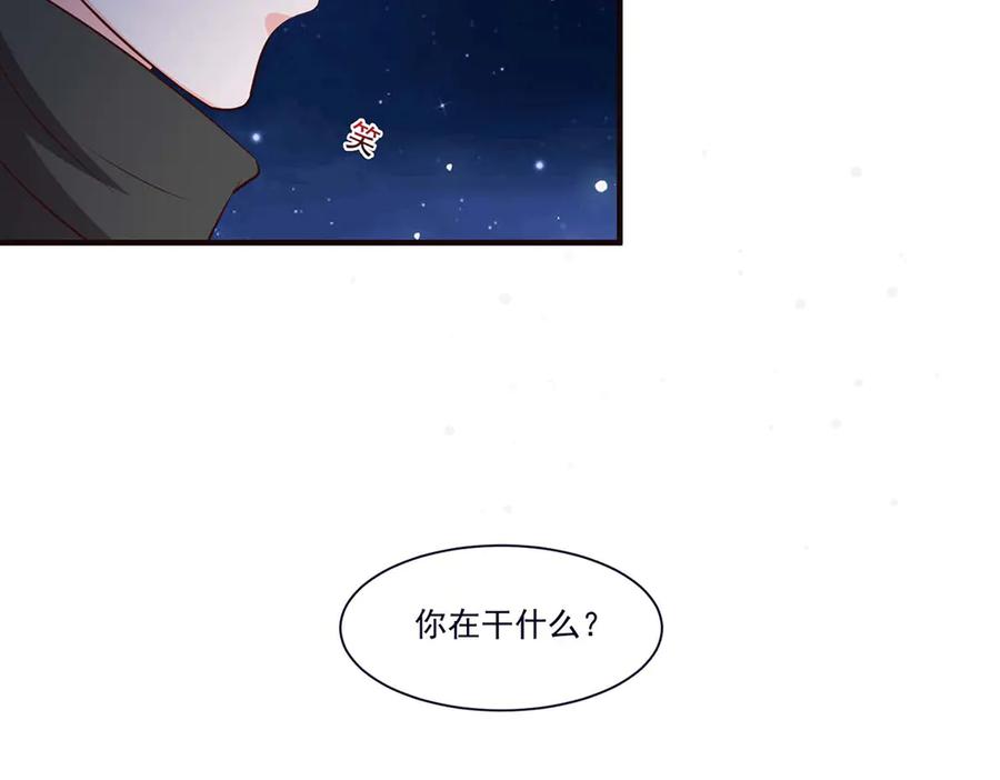 《宠入心扉》第48话 第40页