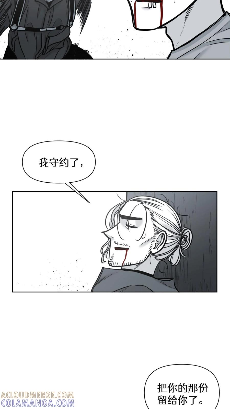 末世生存日记 第51话 第25页