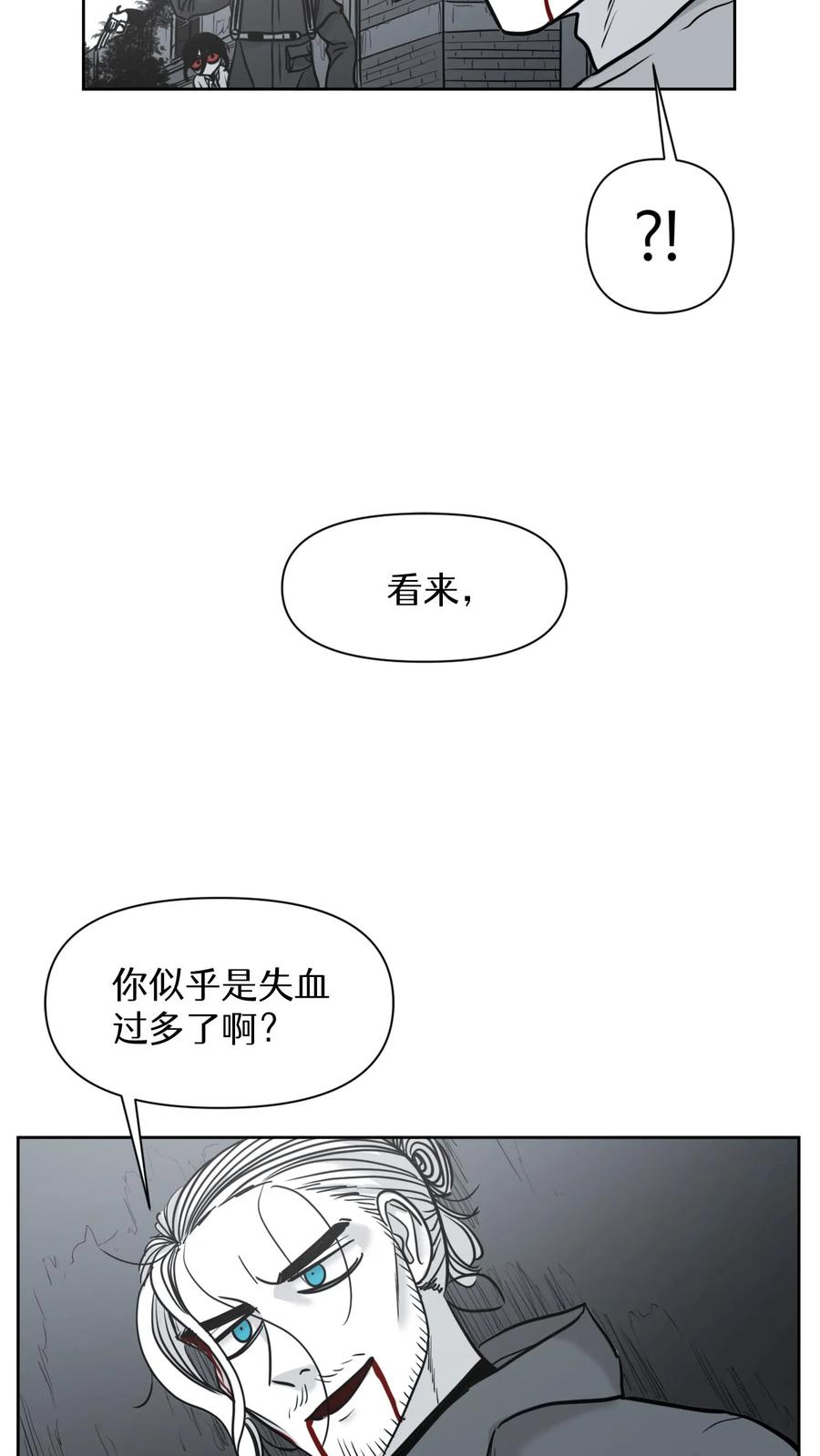末世生存日记 第51话 第23页