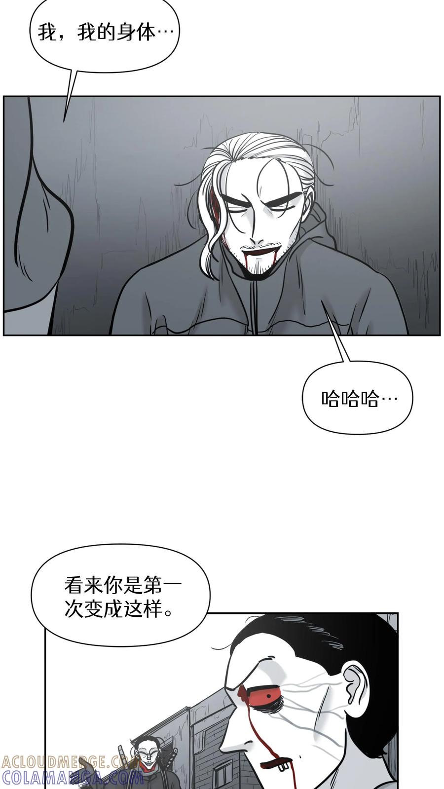 末世生存日记 第51话 第22页