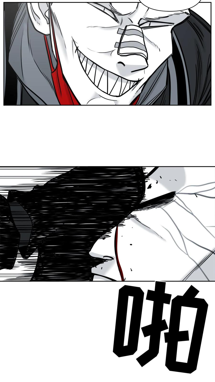 末世生存日记 第51话 第26页