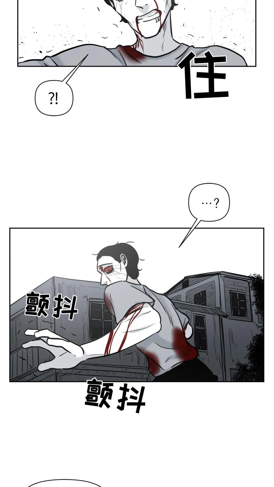 末世生存日记 第51话 第21页