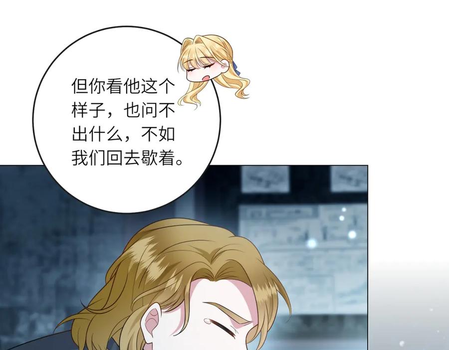 《转身成为恶女女王》第51话 无人回应 第94页