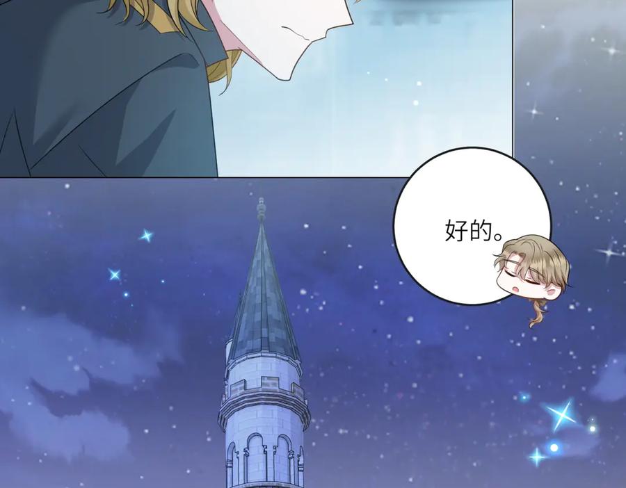 《转身成为恶女女王》第51话 无人回应 第95页