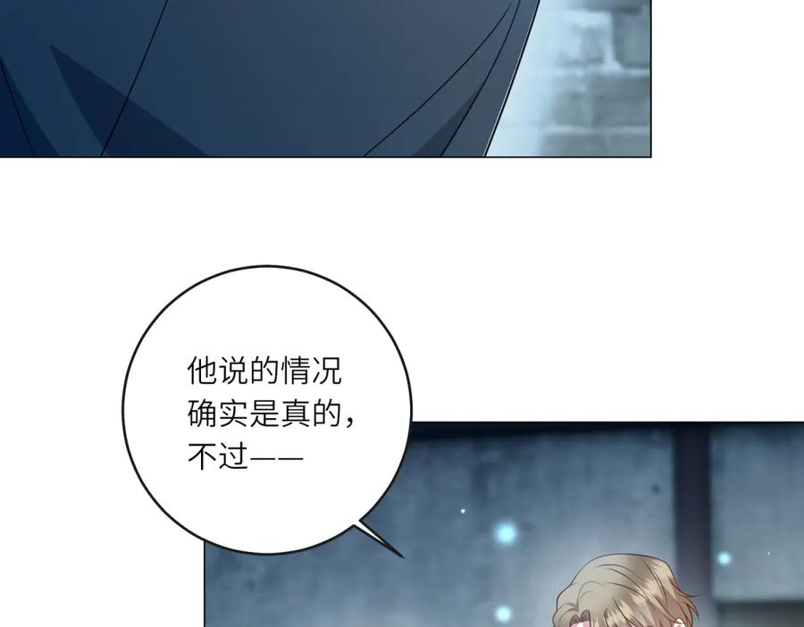 《转身成为恶女女王》第51话 无人回应 第91页