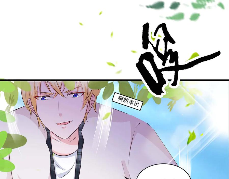 《桃色绯闻》第54话 第8页