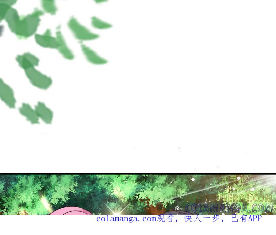 《桃色绯闻》第54话 第1页