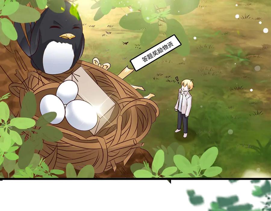 《桃色绯闻》第54话 第6页