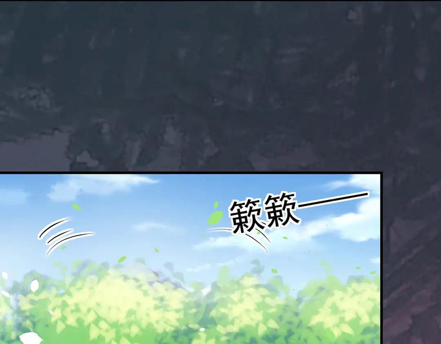 《公主殿下惹不得》第54话 第20页
