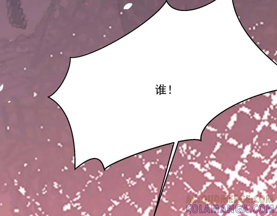 《公主殿下惹不得》第54话 第22页