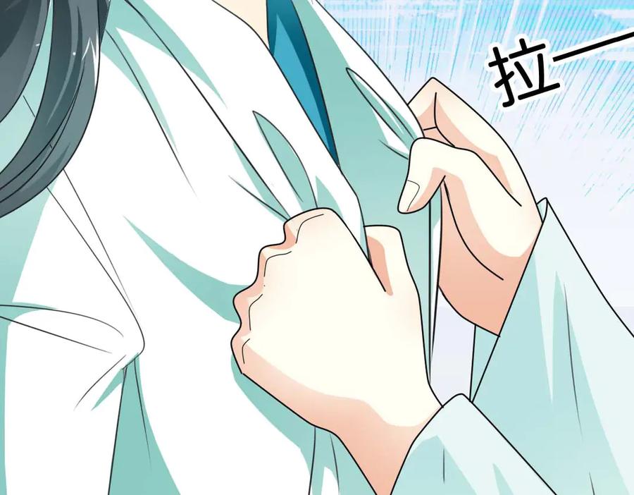 《神兽萌宠》第56话 第56页
