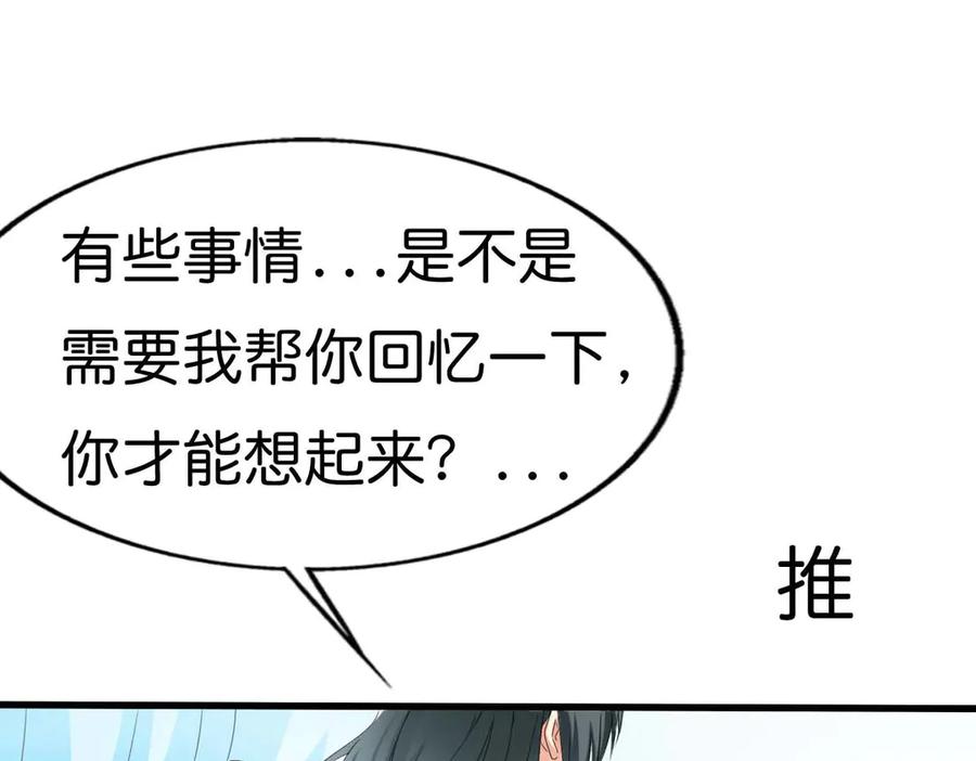 《神兽萌宠》第56话 第51页