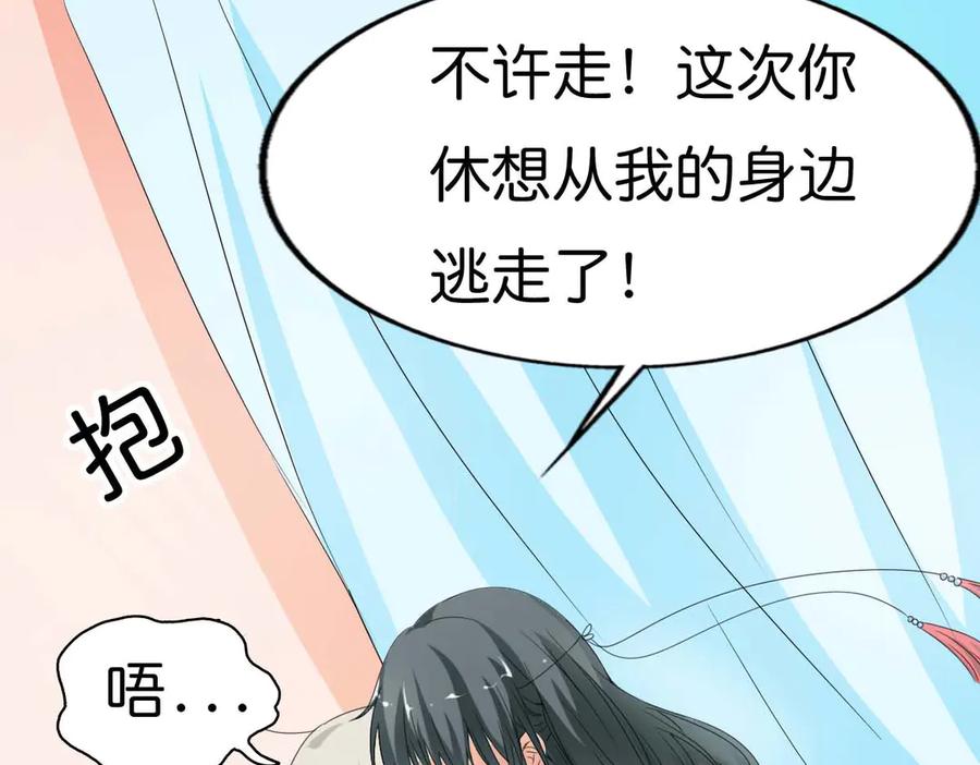 《神兽萌宠》第56话 第45页