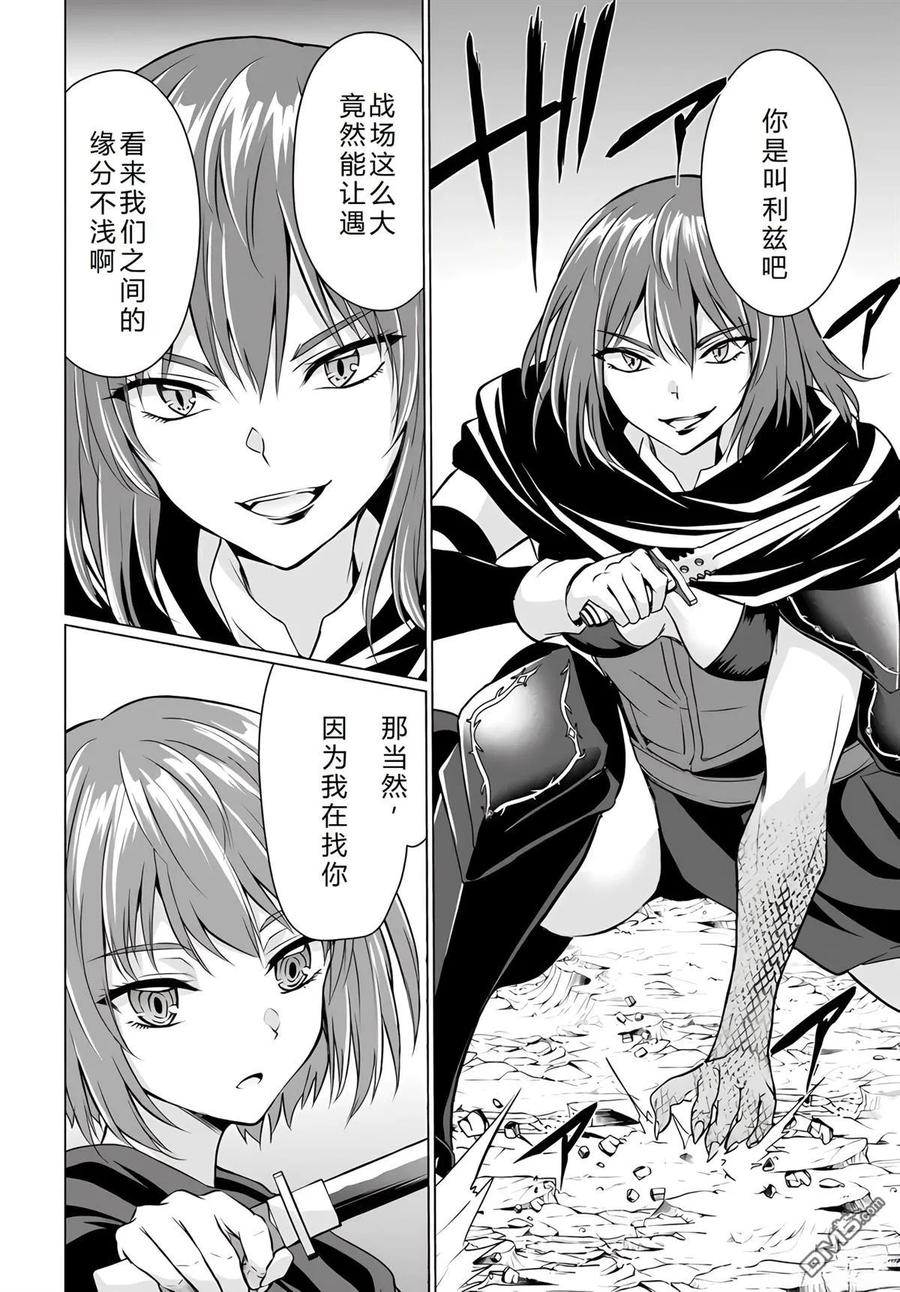 《流浪汉转生 -异世界生活太自由了》第30-33话 第102页