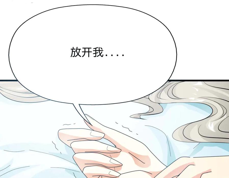 《神兽萌宠》第56话 第35页