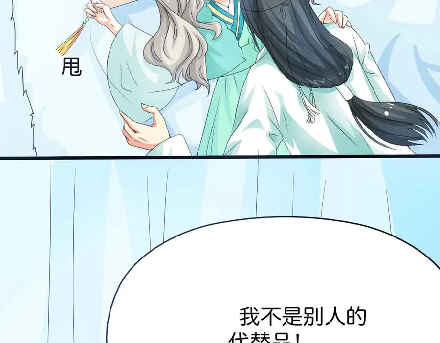 《神兽萌宠》第56话 第39页