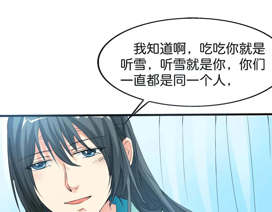 《神兽萌宠》第56话 第32页