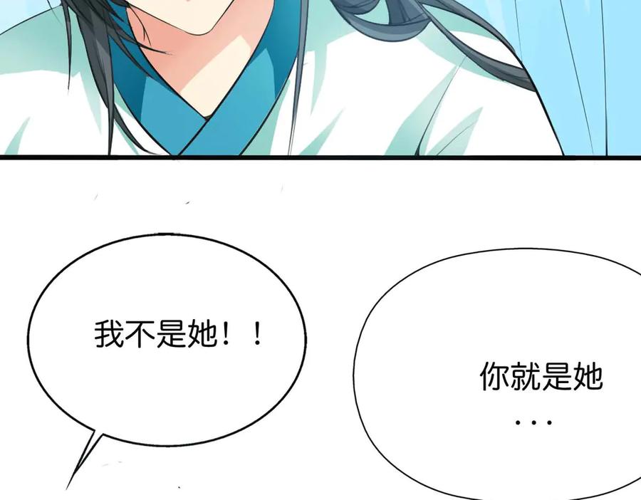 《神兽萌宠》第56话 第33页
