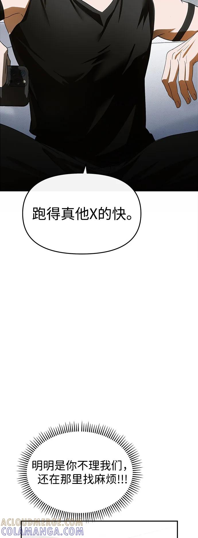 成为顶流男团的忙内 第56话 第34页