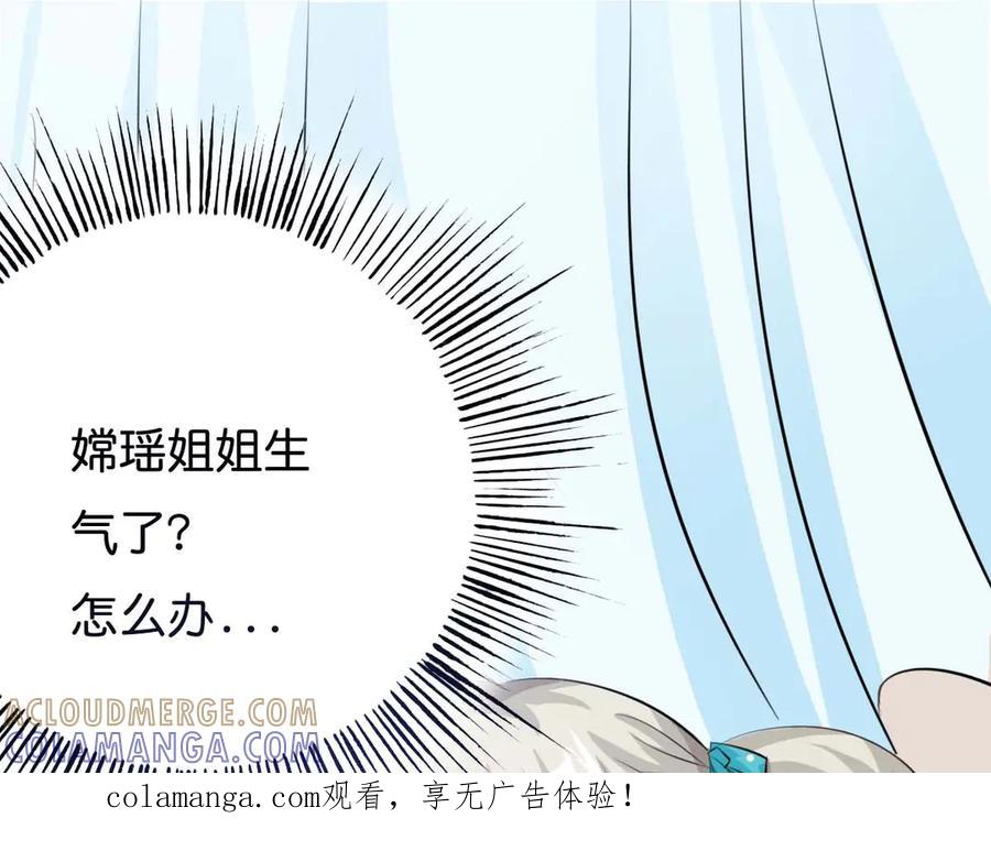 《神兽萌宠》第58话 第1页