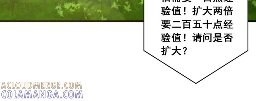 《妖孽太难撩》第58话 第31页