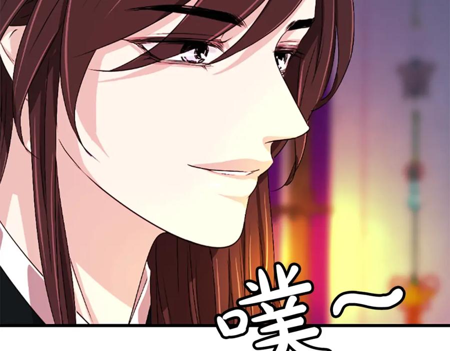 《凤凰血》第17话 新婚初夜 第240页