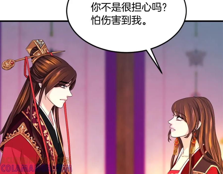 《凤凰血》第17话 新婚初夜 第229页