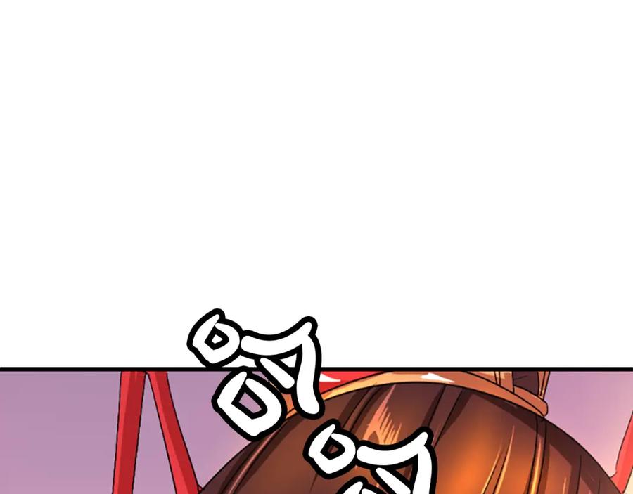 《凤凰血》第17话 新婚初夜 第243页