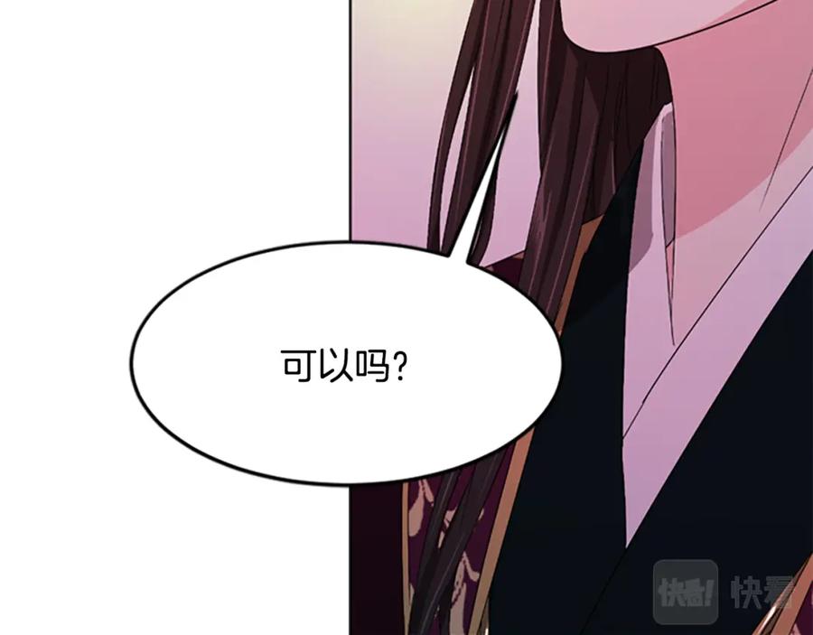 《凤凰血》第17话 新婚初夜 第227页