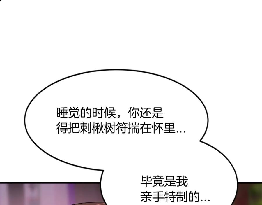 《凤凰血》第17话 新婚初夜 第232页
