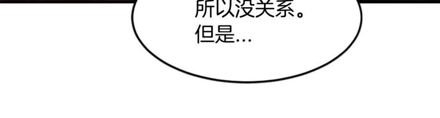 《凤凰血》第17话 新婚初夜 第231页