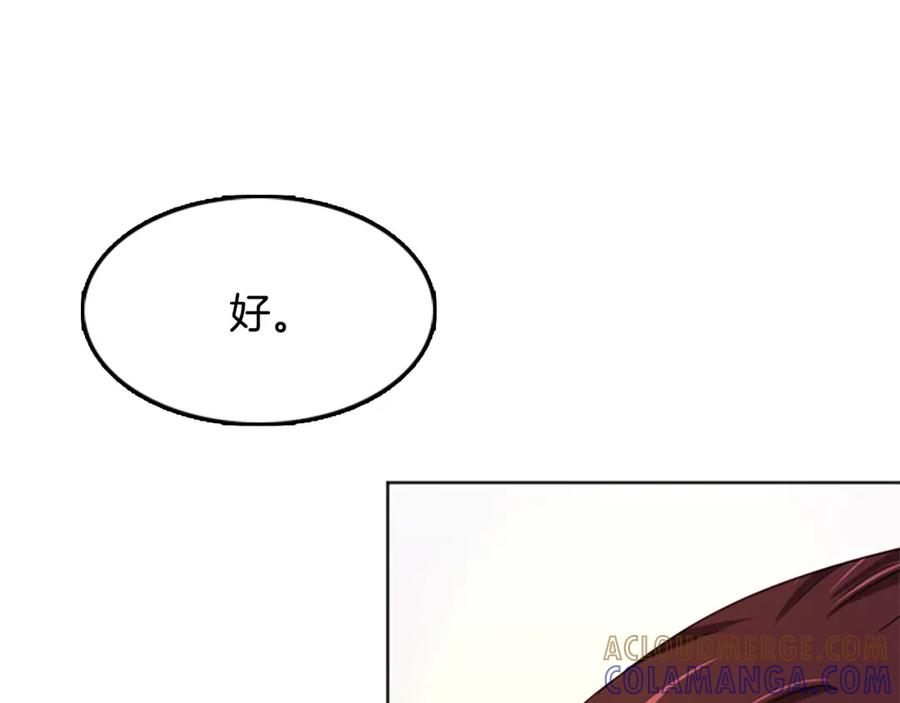 《凤凰血》第17话 新婚初夜 第225页