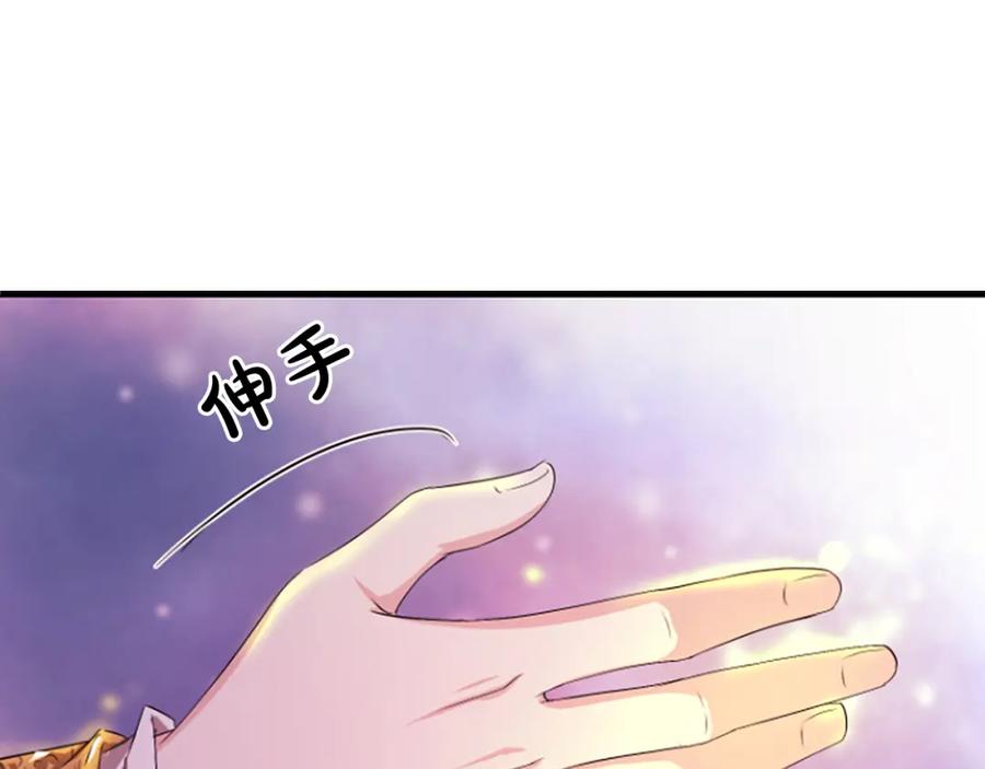 《凤凰血》第17话 新婚初夜 第262页