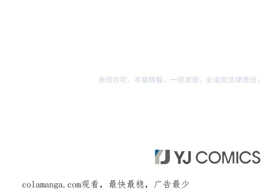 《凤凰血》第17话 新婚初夜 第283页