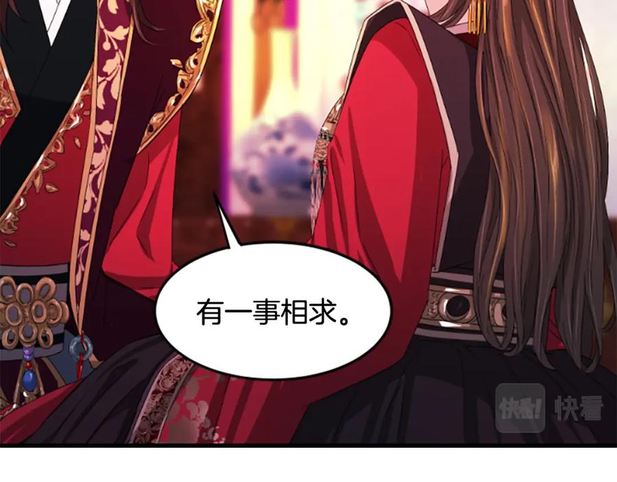 《凤凰血》第17话 新婚初夜 第212页