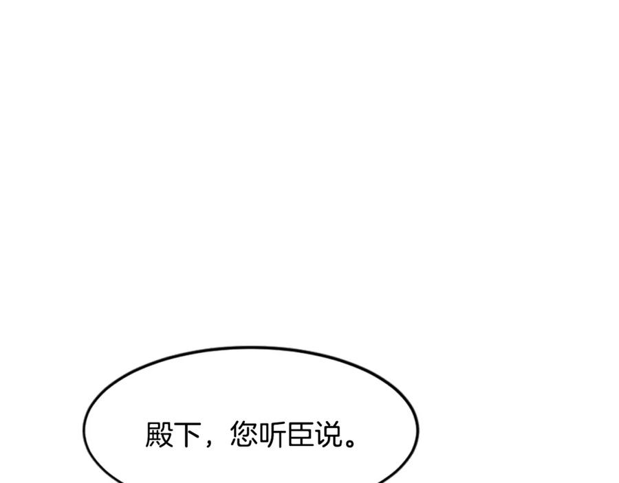 《凤凰血》第17话 新婚初夜 第258页