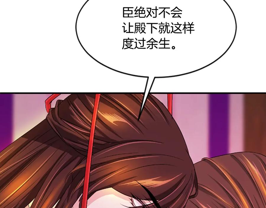 《凤凰血》第17话 新婚初夜 第264页