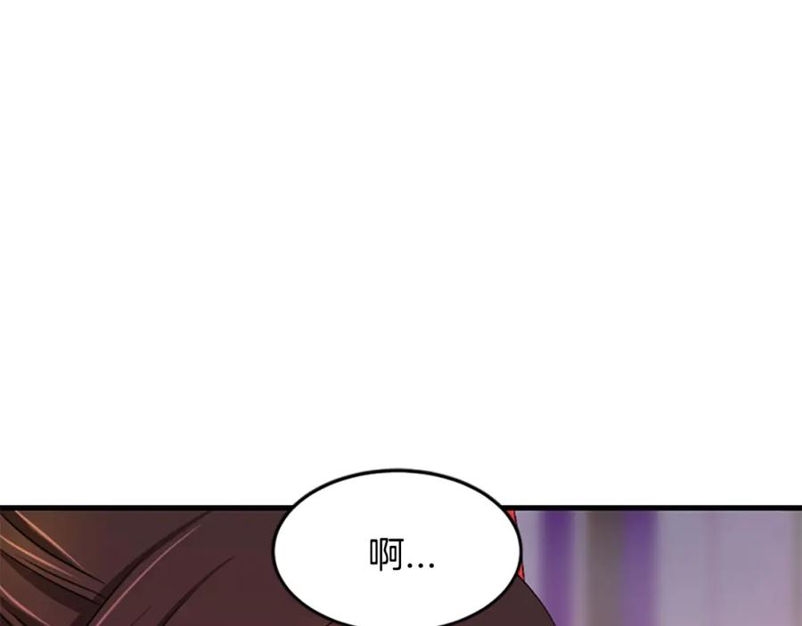 《凤凰血》第17话 新婚初夜 第236页