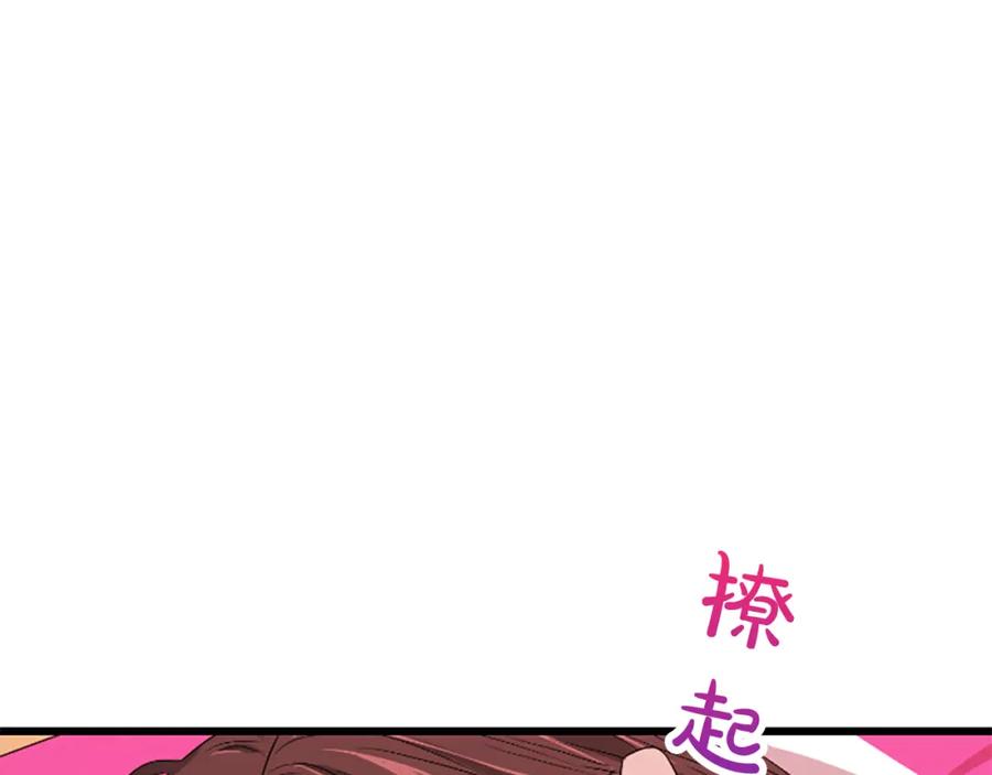 《凤凰血》第18话 九尾狐 第22页