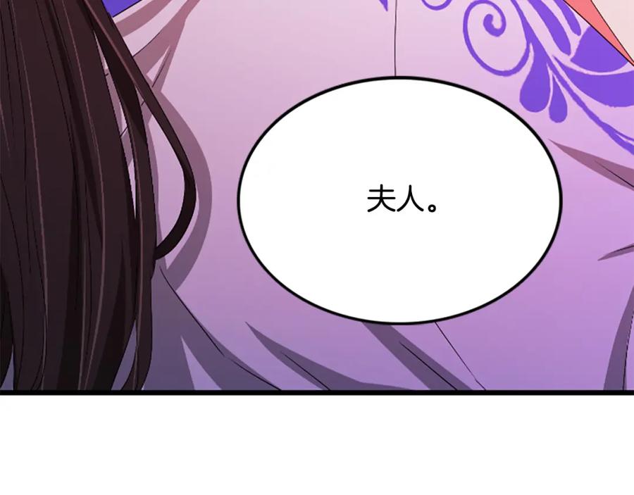 《凤凰血》第18话 九尾狐 第27页