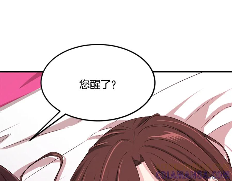 《凤凰血》第18话 九尾狐 第25页