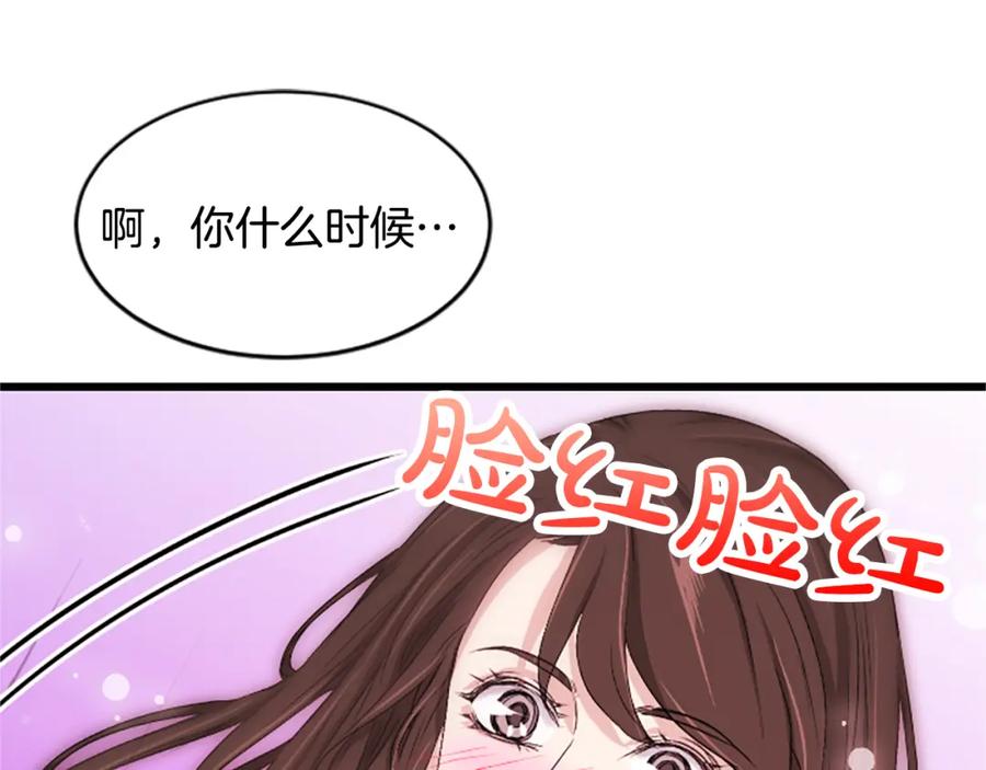 《凤凰血》第18话 九尾狐 第32页